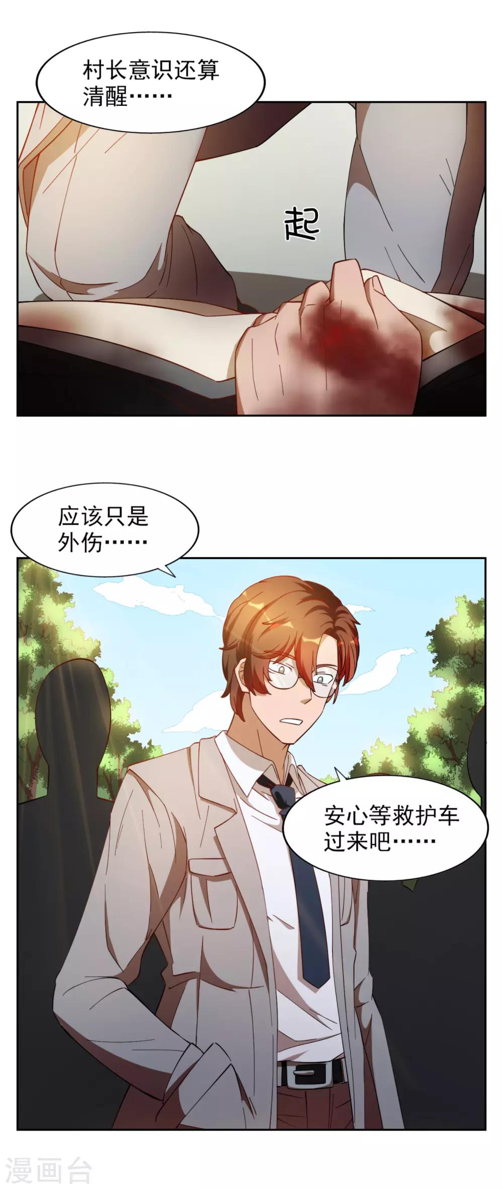第26话2