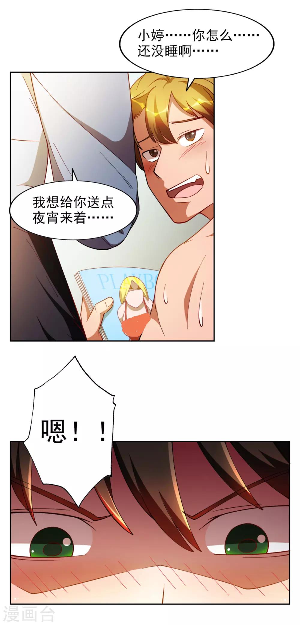 第30话12
