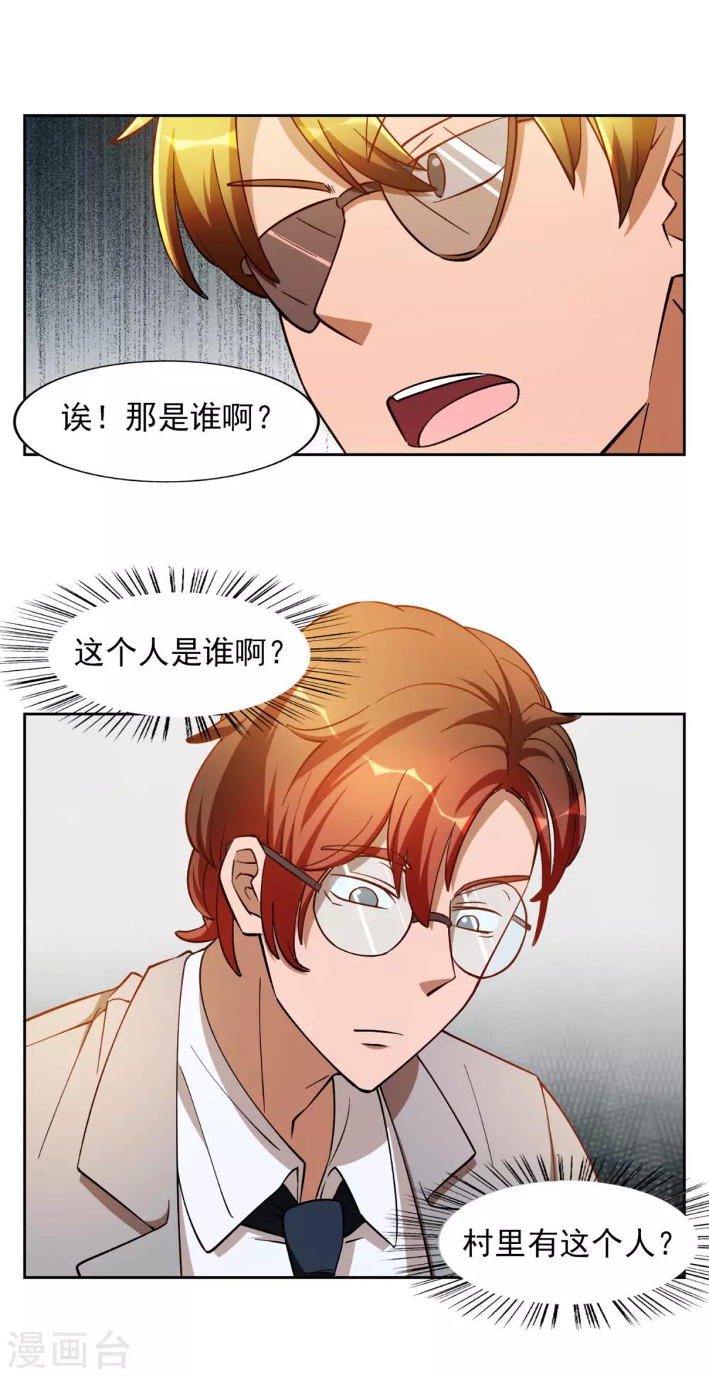 第25话16