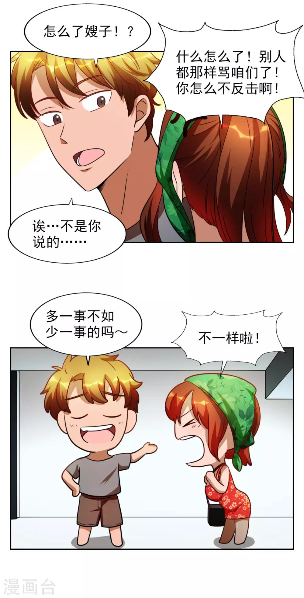 第22话8