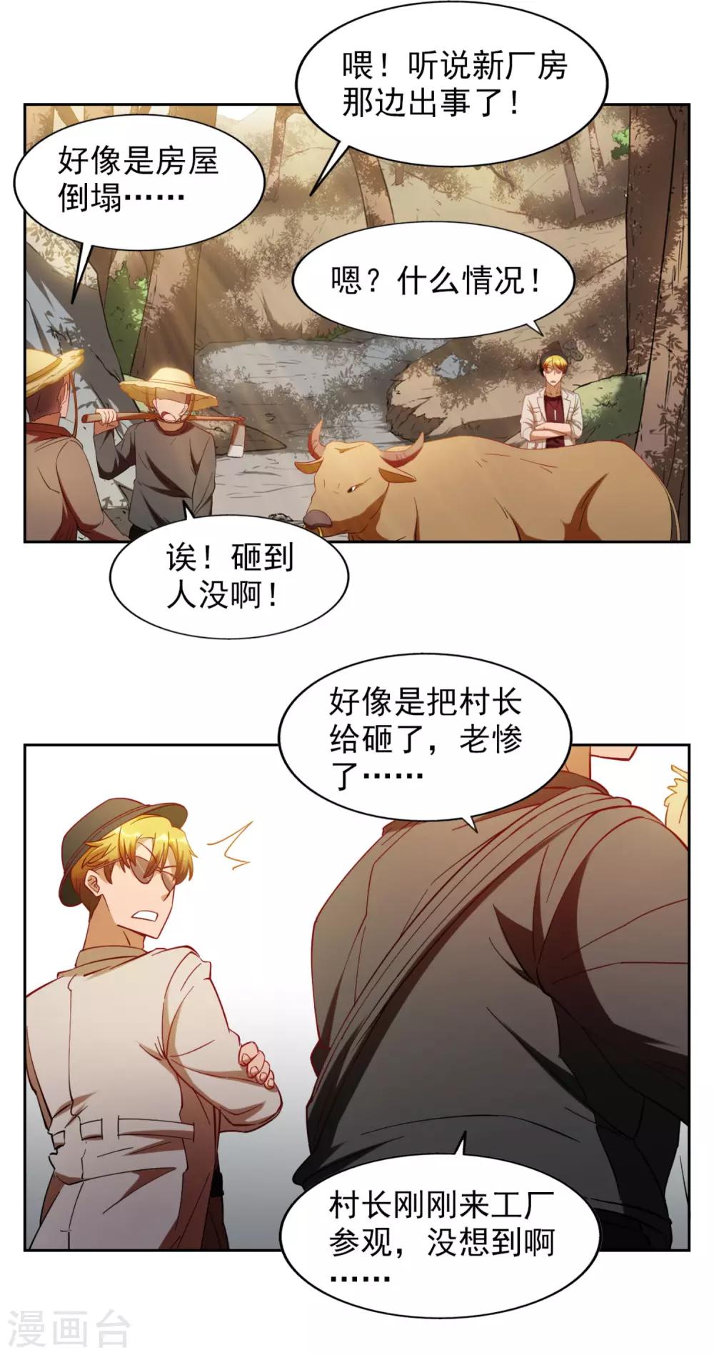 第25话11