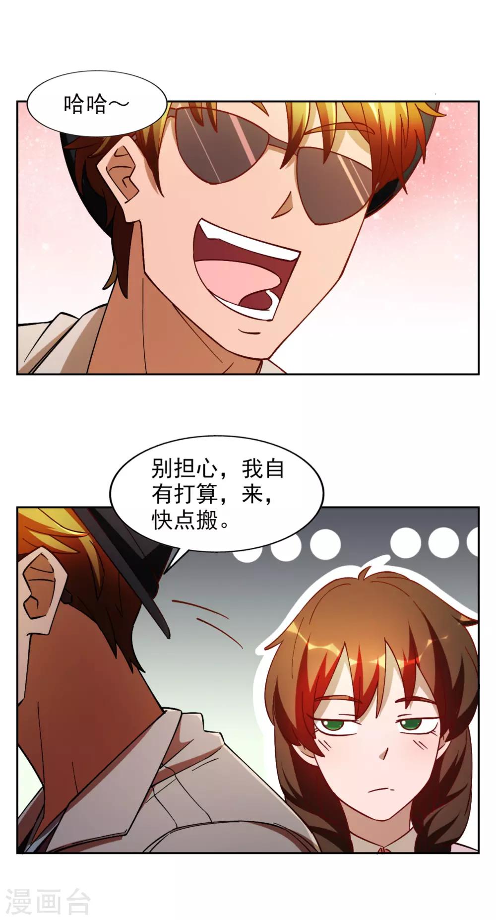 第23话9