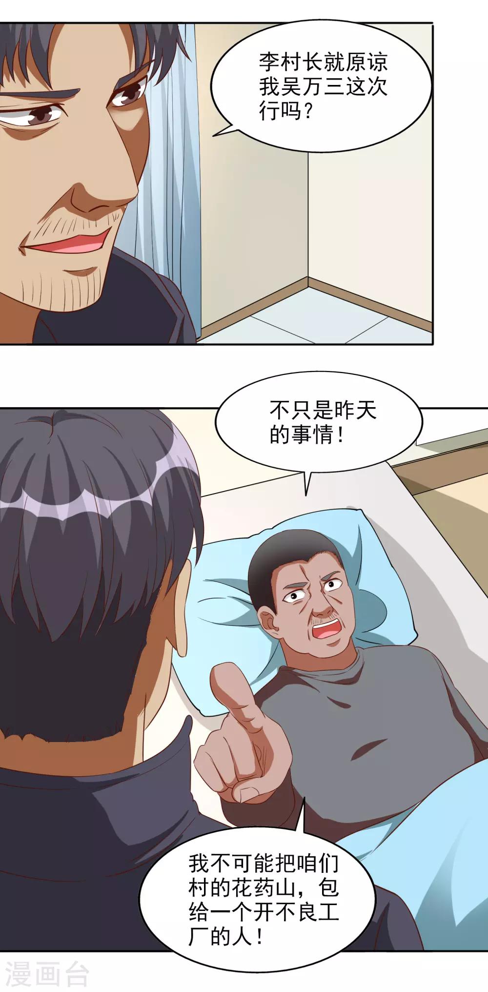 第37话14