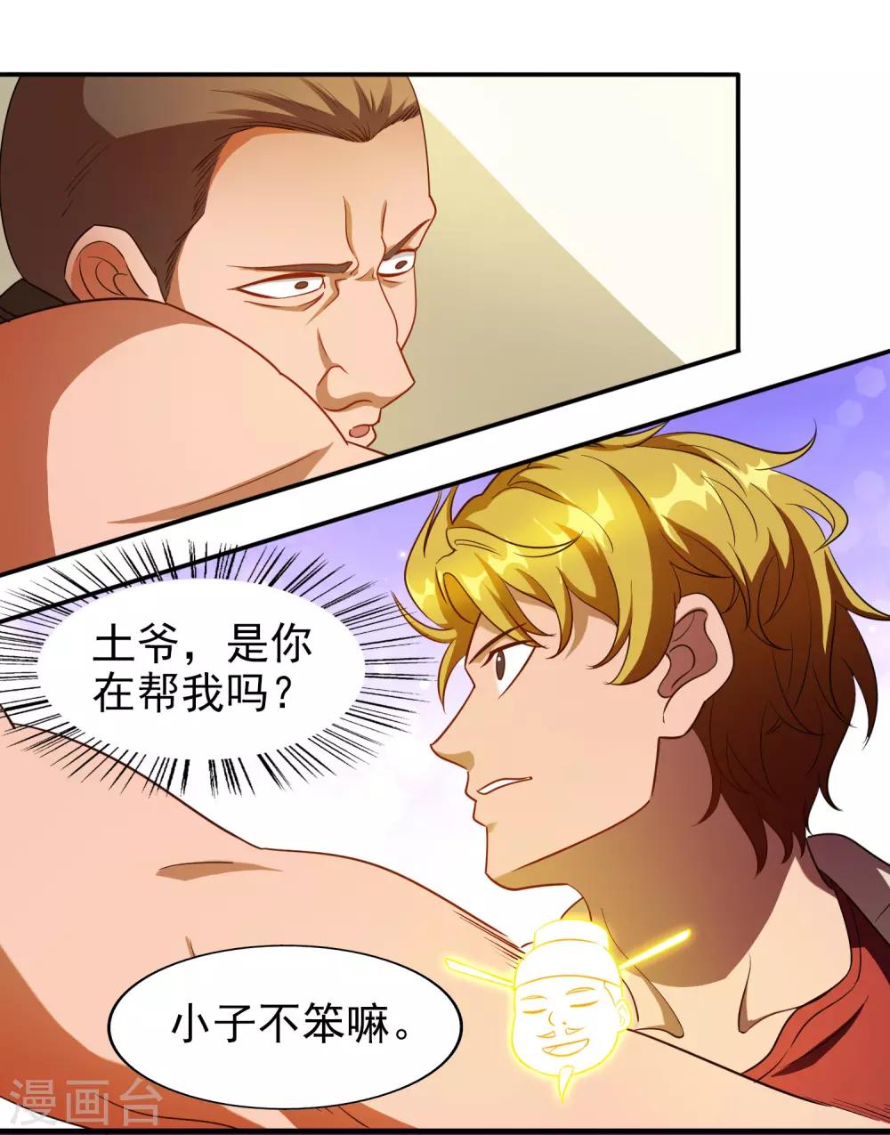 第35话7