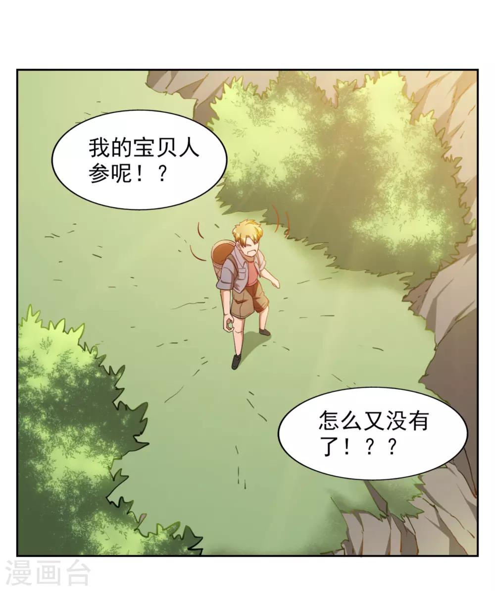 第3话21