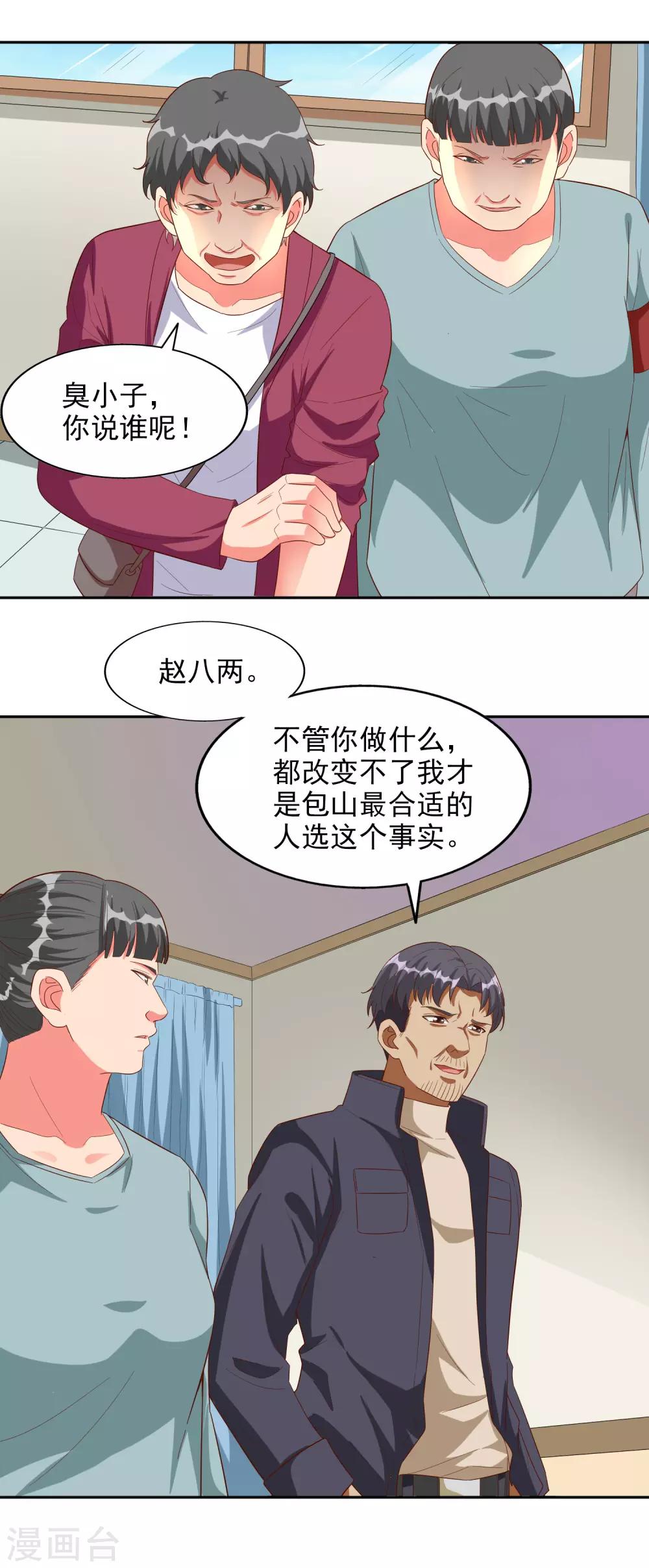 第37话20