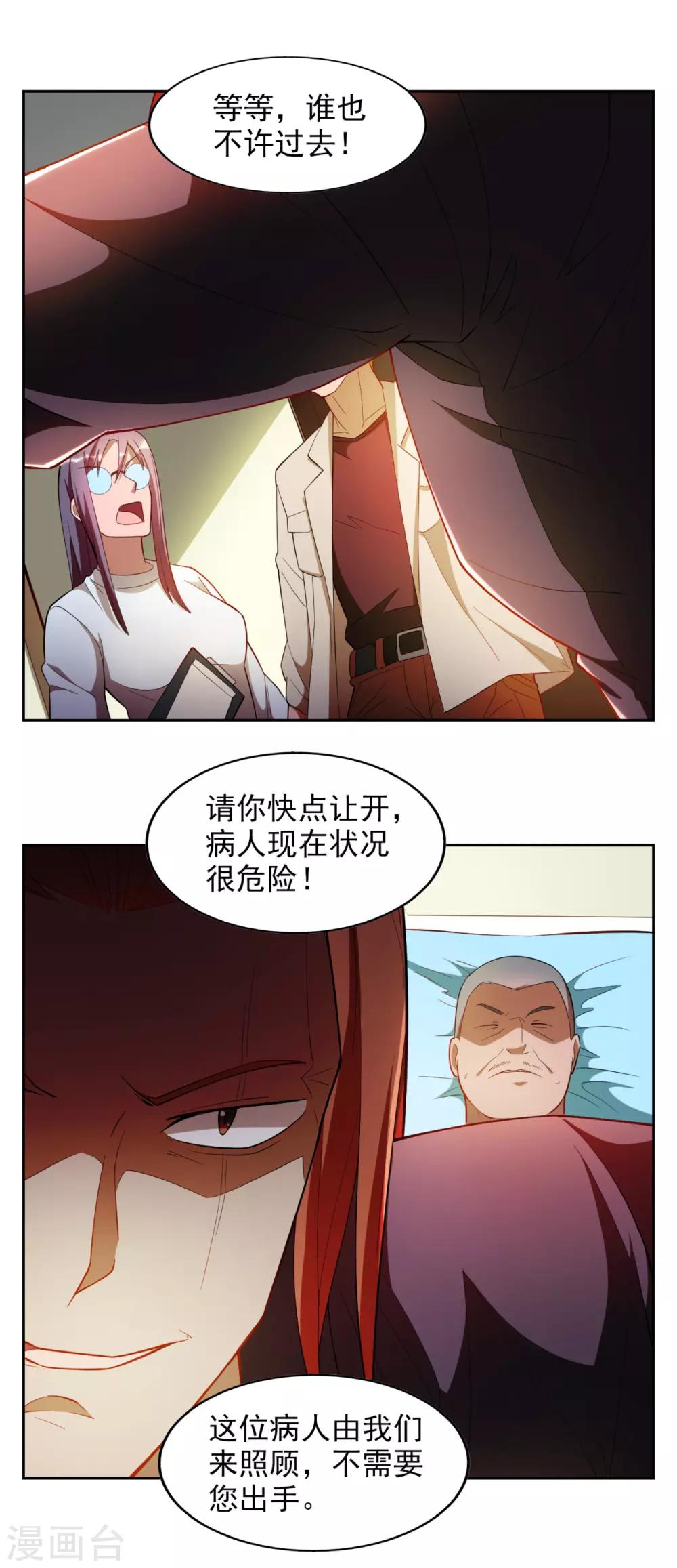 第33话24