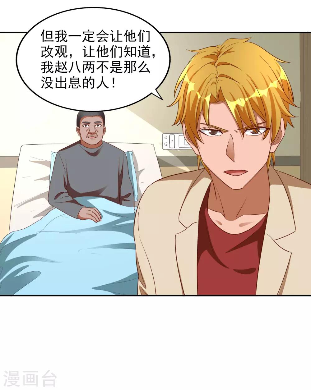 最终话8