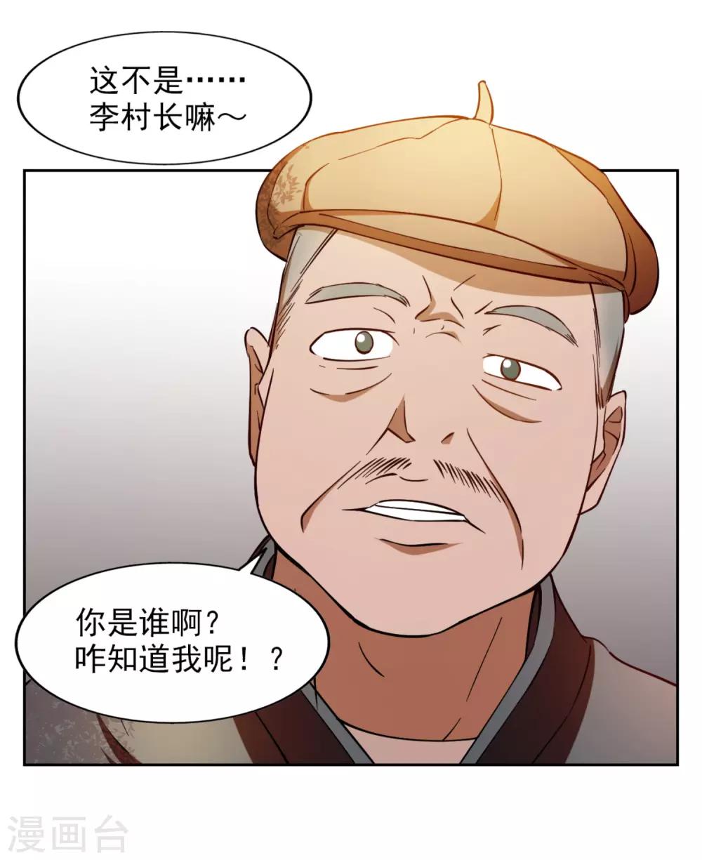 第24话10