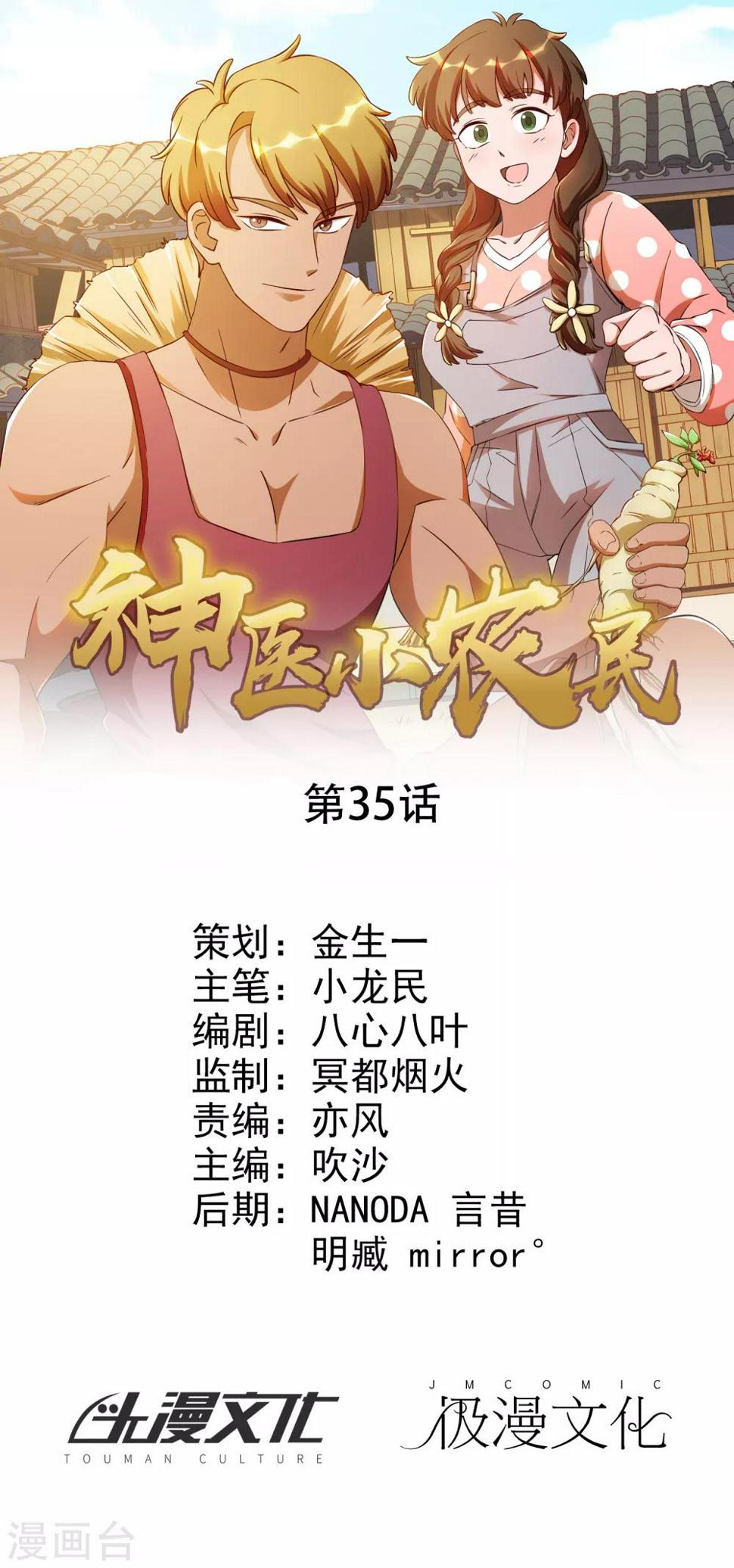 第35话0