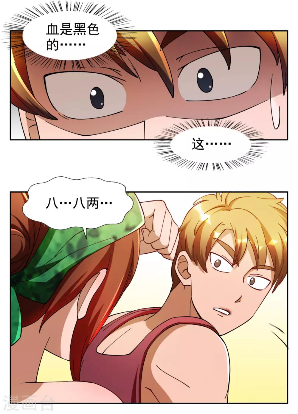 第8话2
