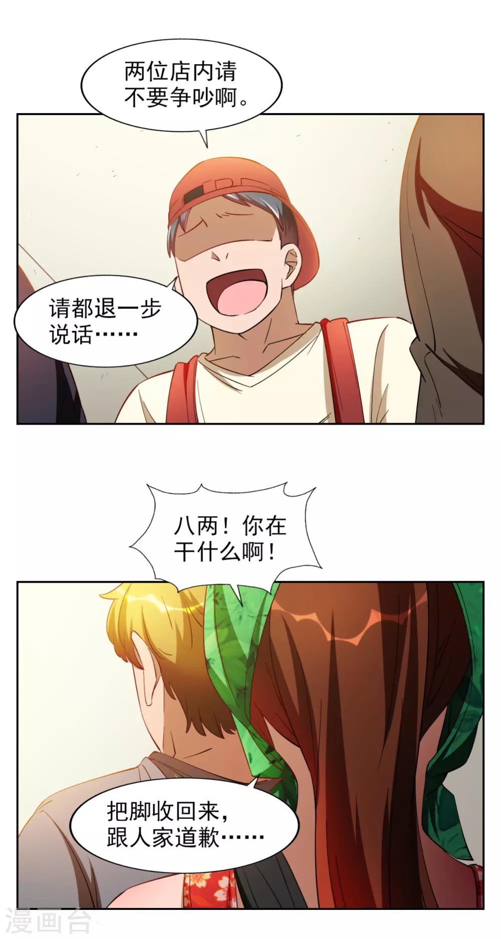 第19话9