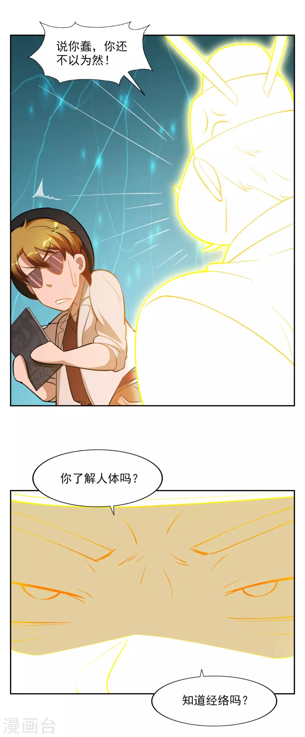 第31话12