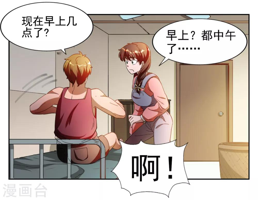 第11话7