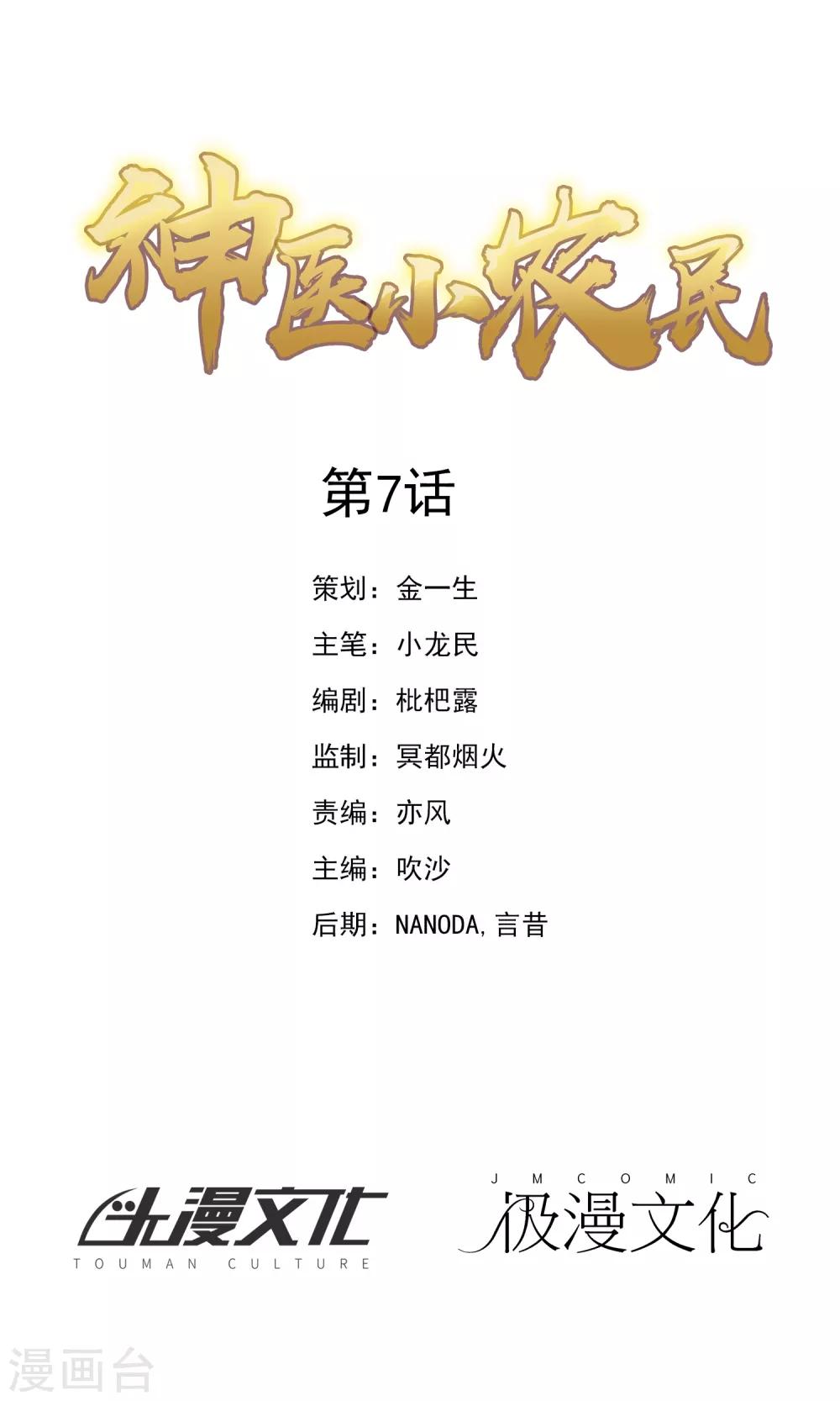 第7话0