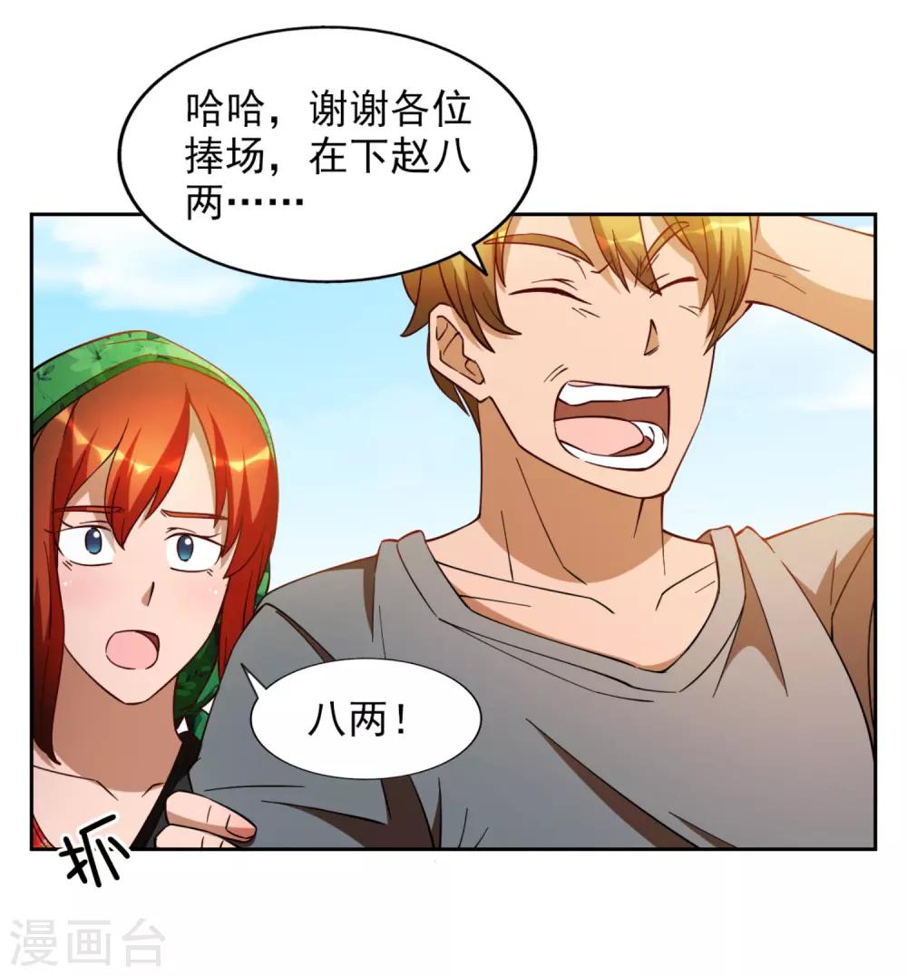 第21话3