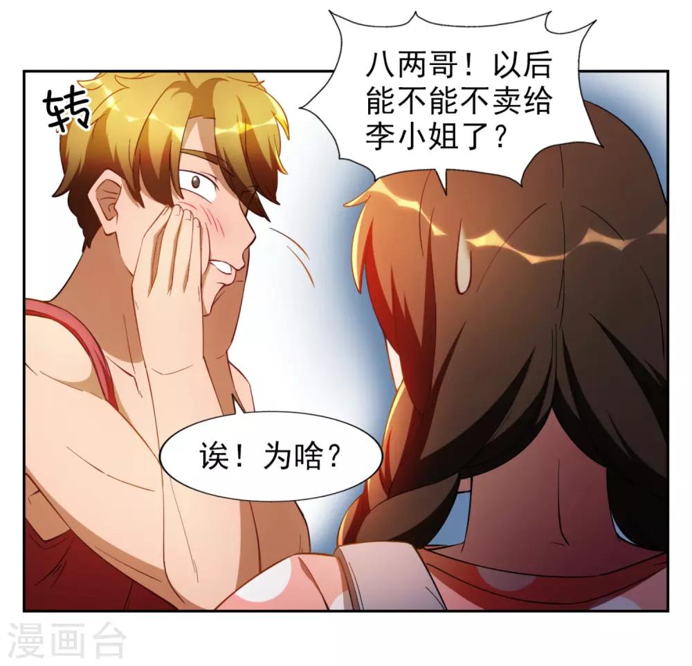 第14话5