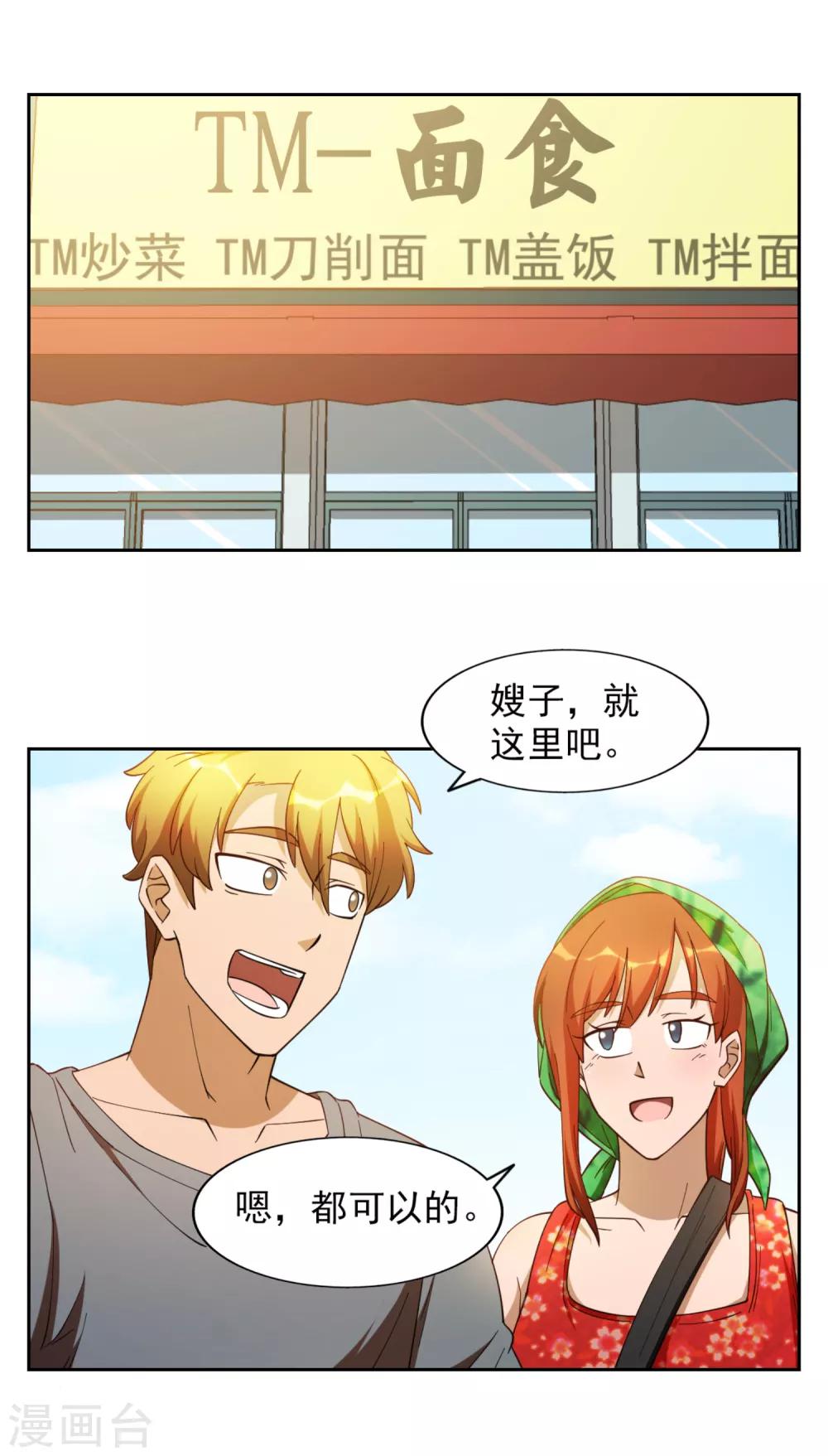 第18话9