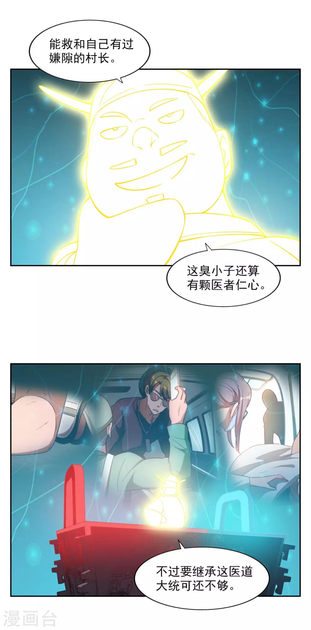 第29话6
