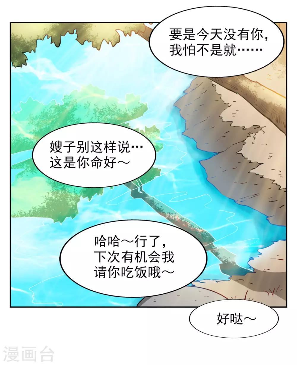 第10话23