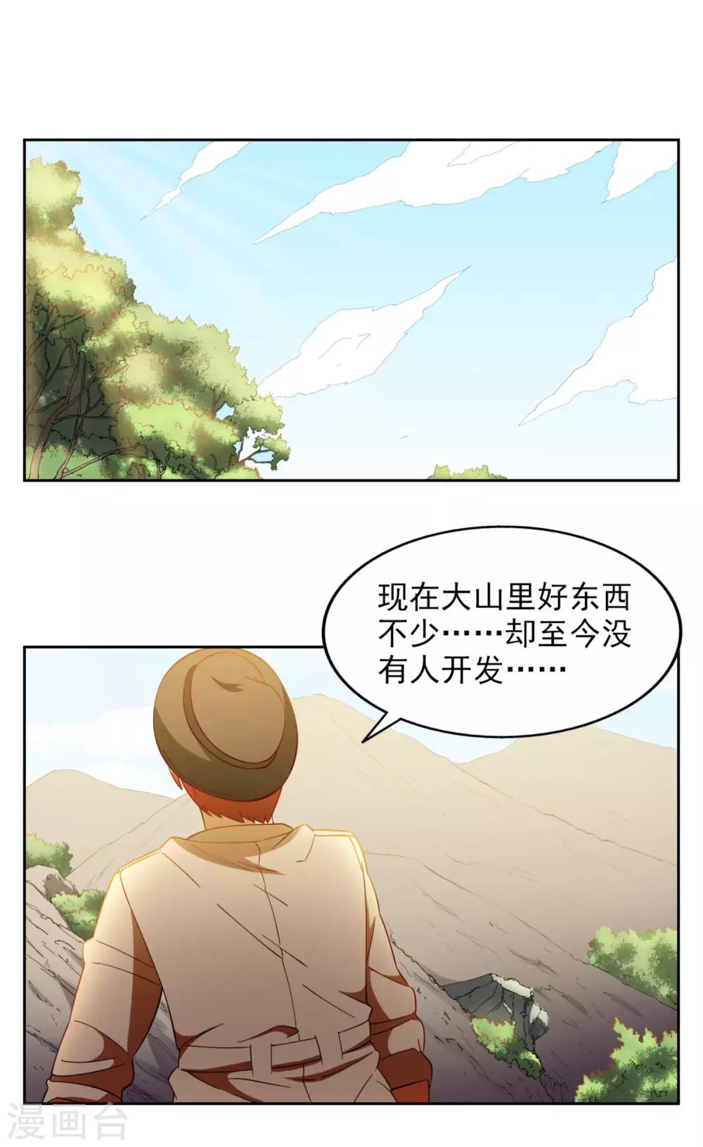 第24话1
