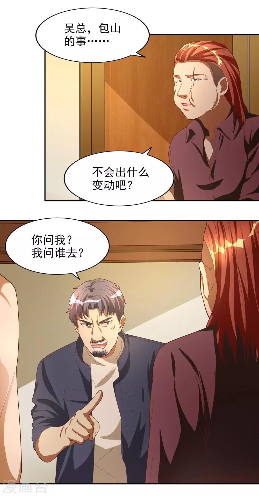 第36话18
