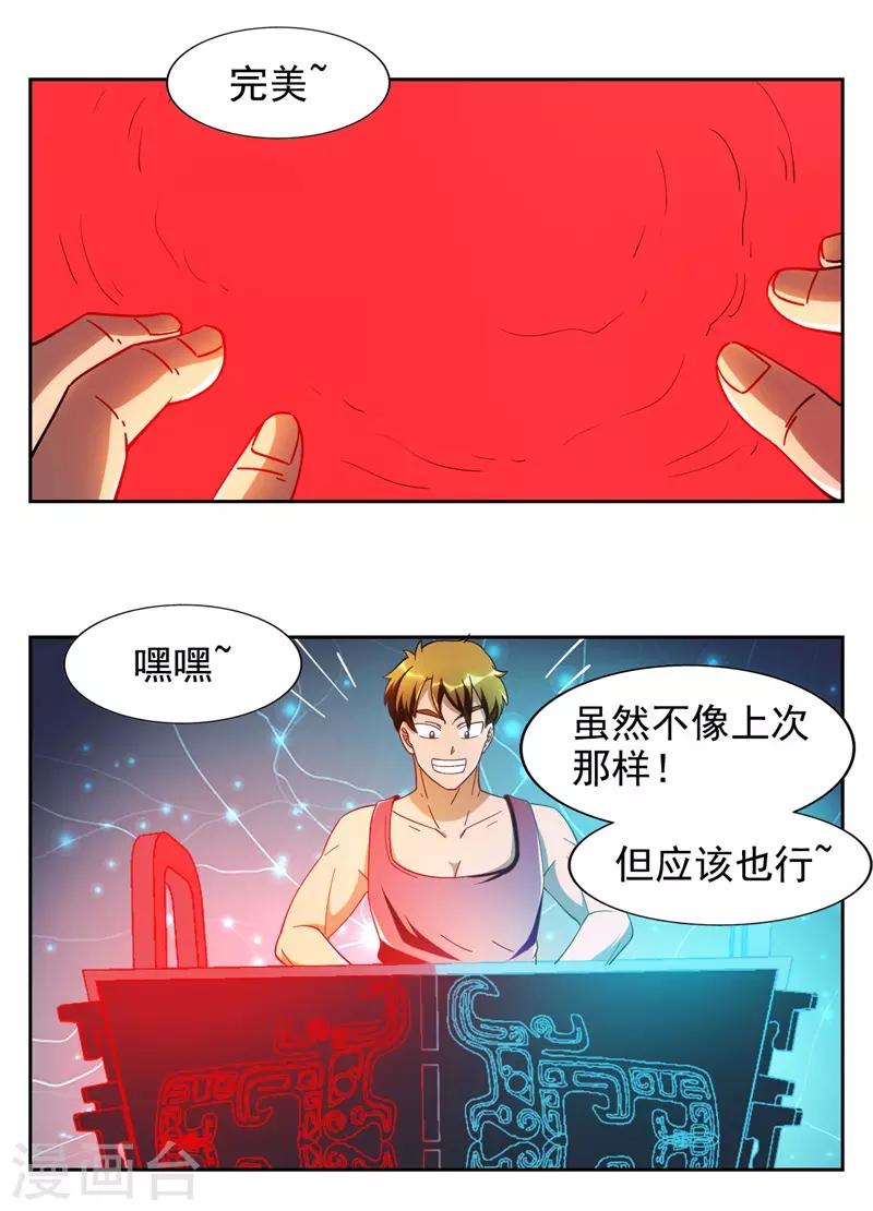 第9话9