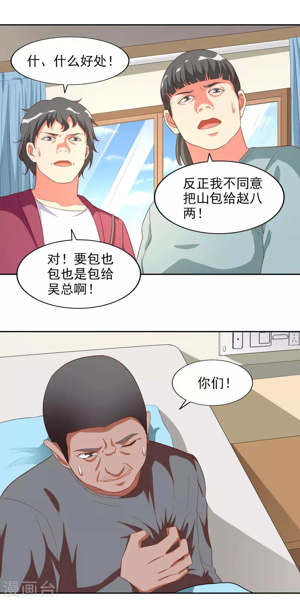 第37话17