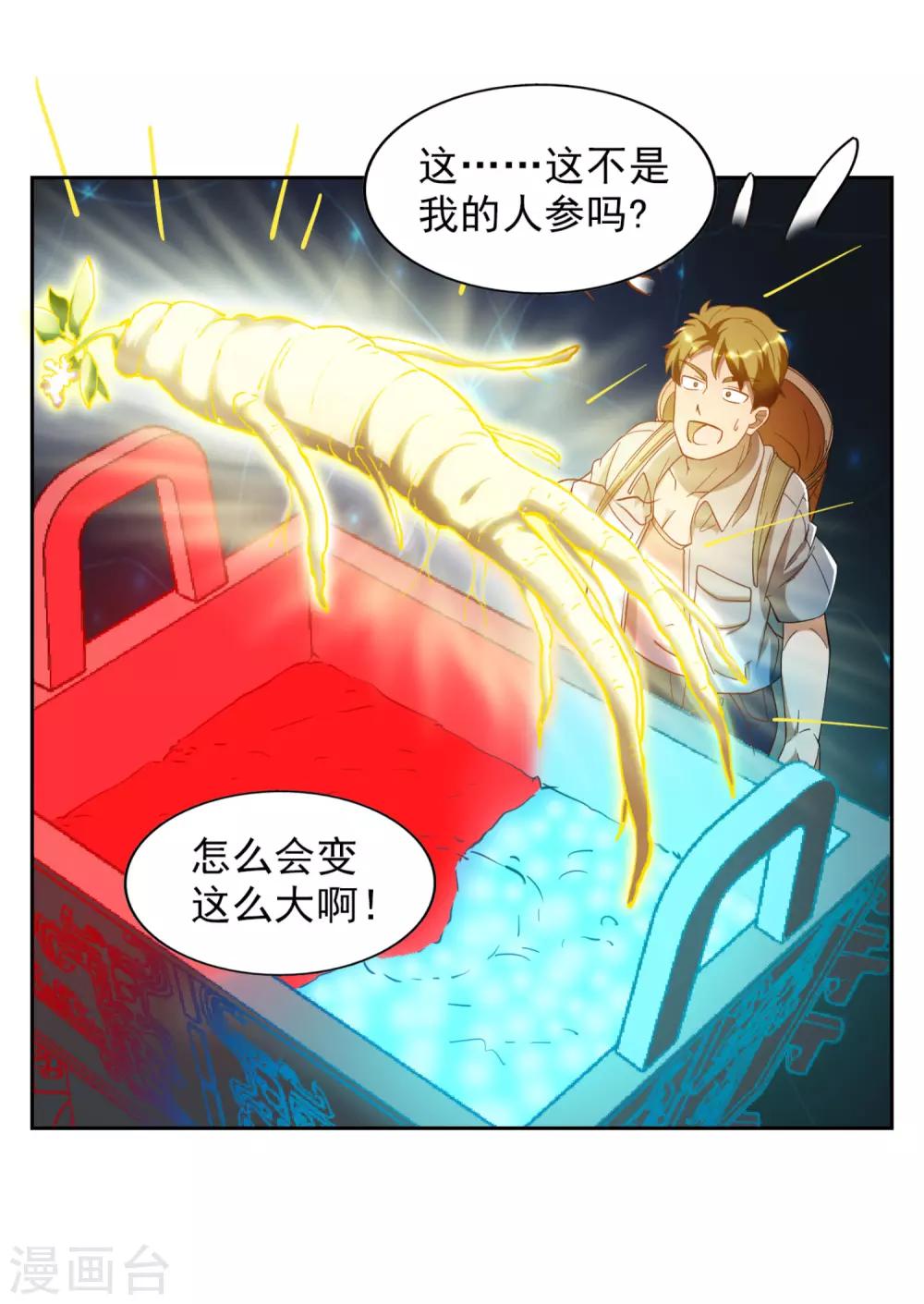 第3话9