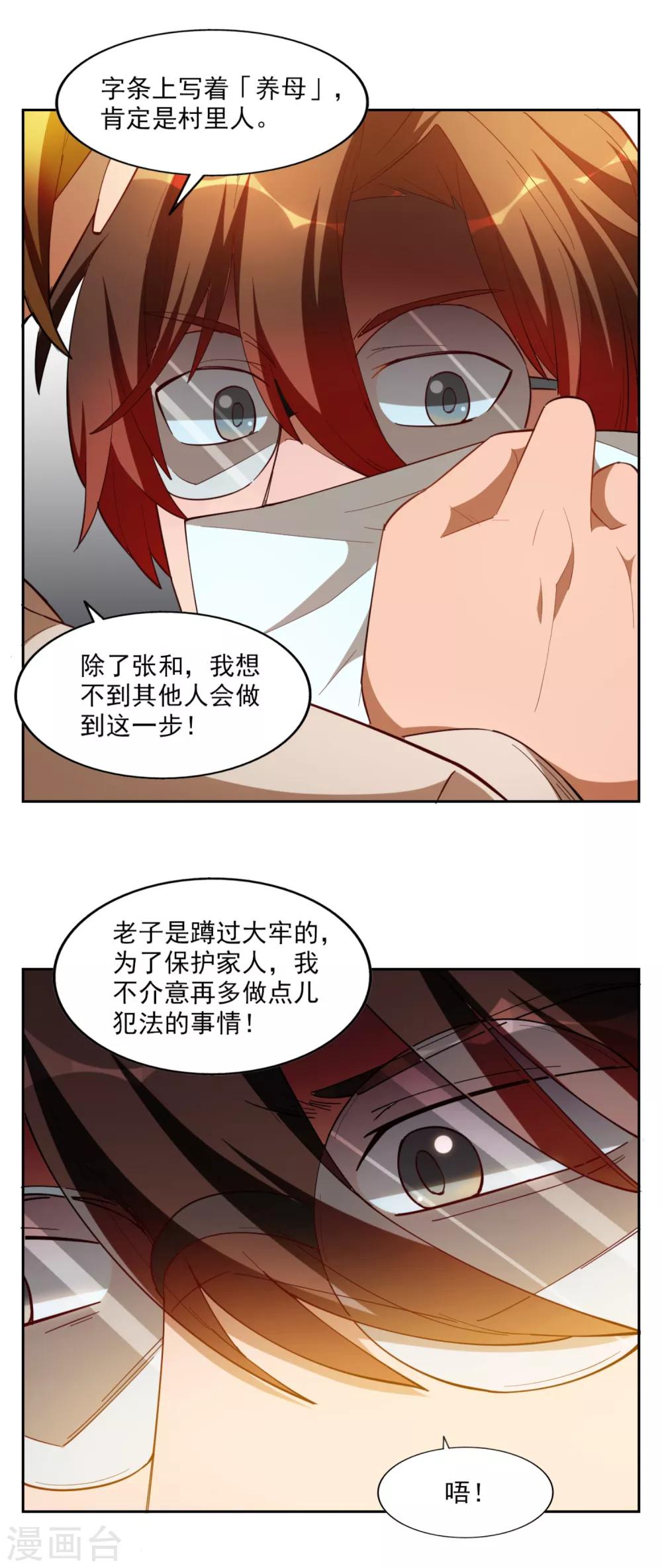 第32话26