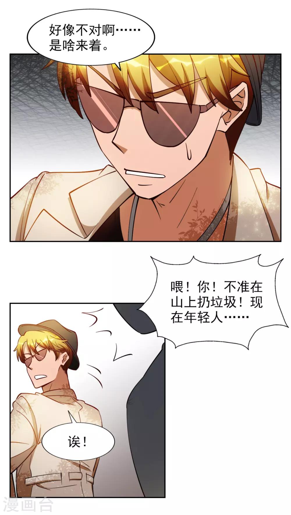 第24话9