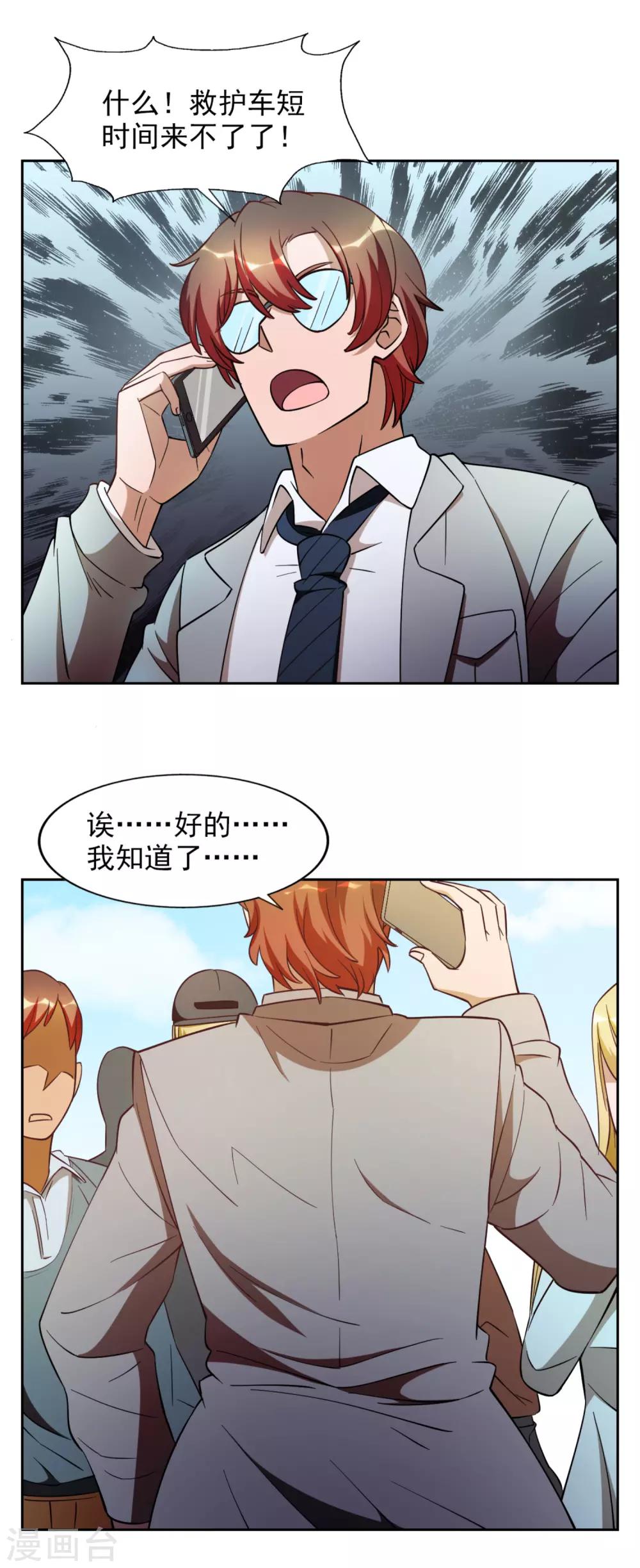 第28话2