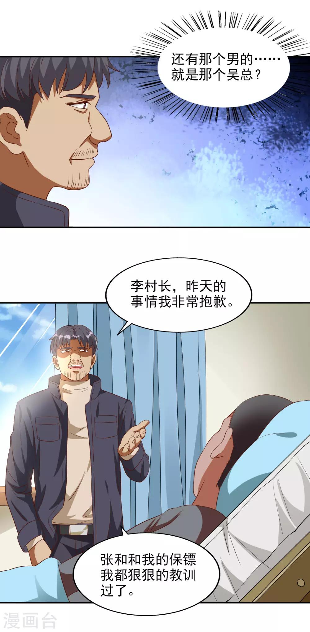 第37话13