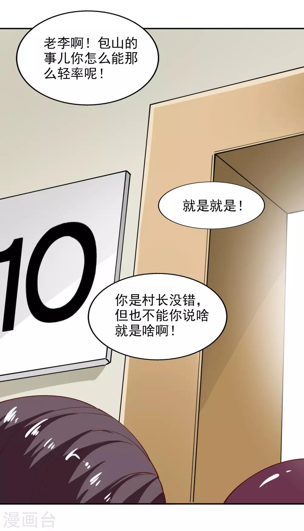 第37话10
