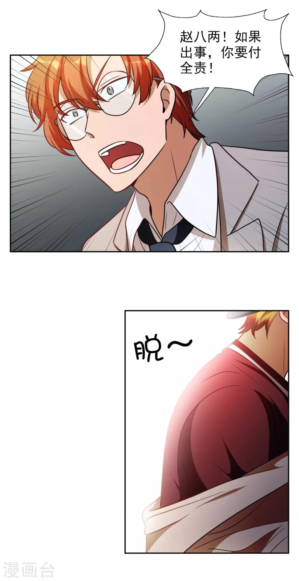 第28话9