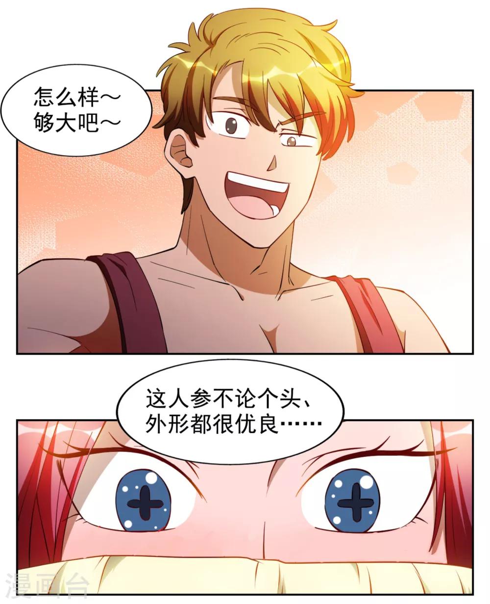 第12话17