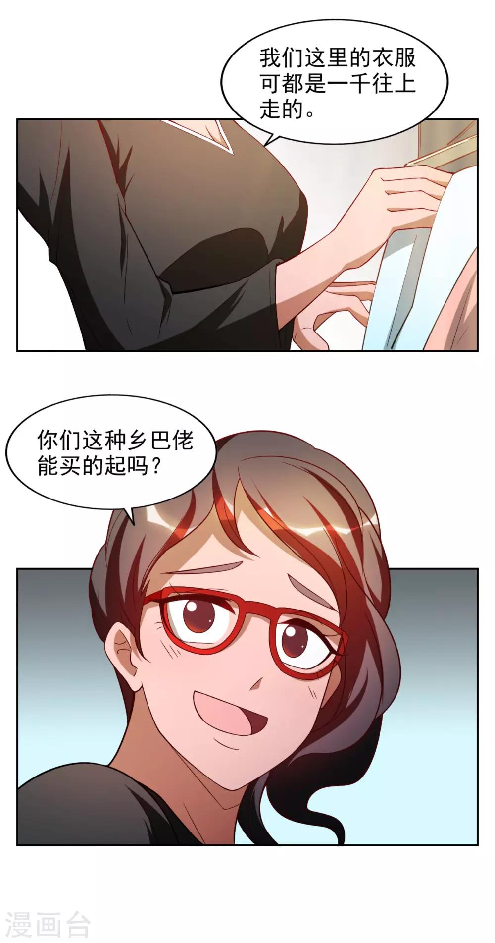 第21话23