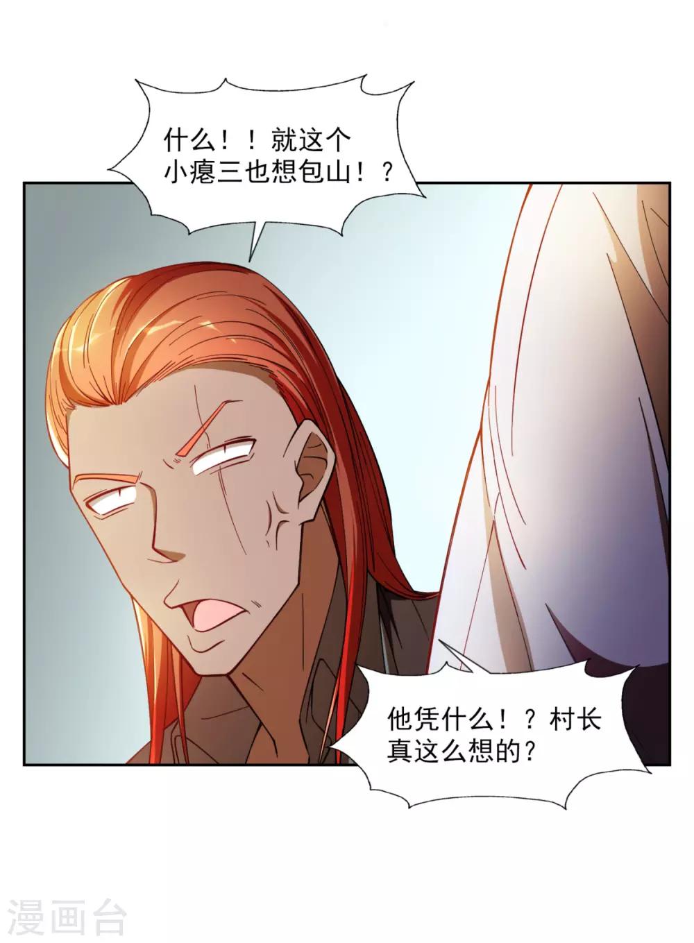 第29话26