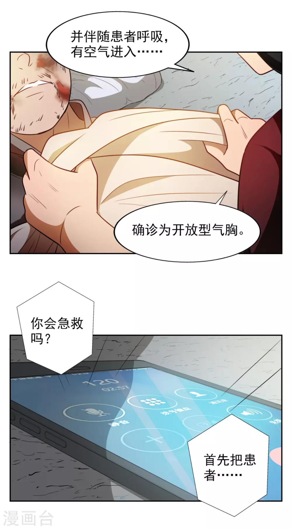 第28话11