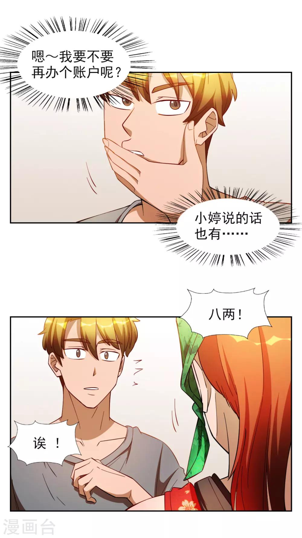 第17话19