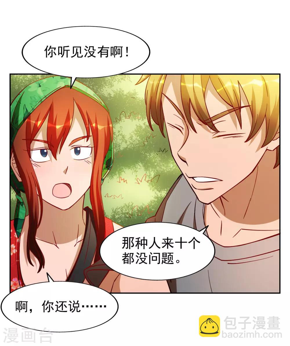 第21话11