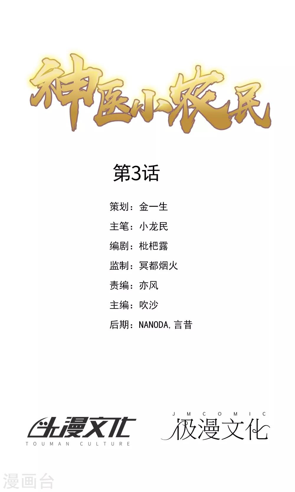 第3话0