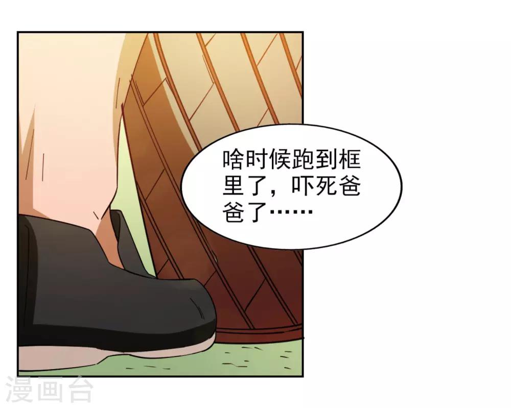 第3话23