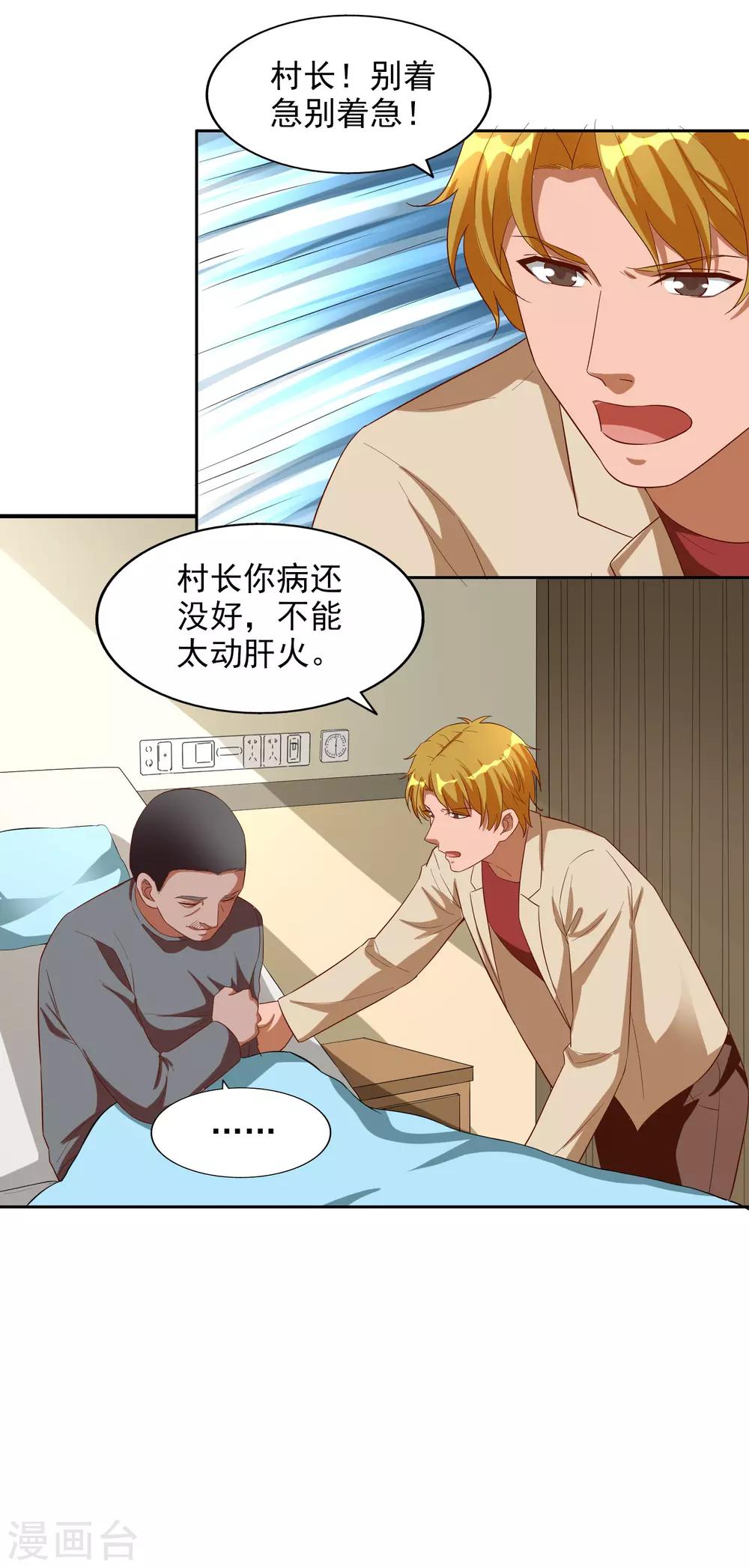 第37话18