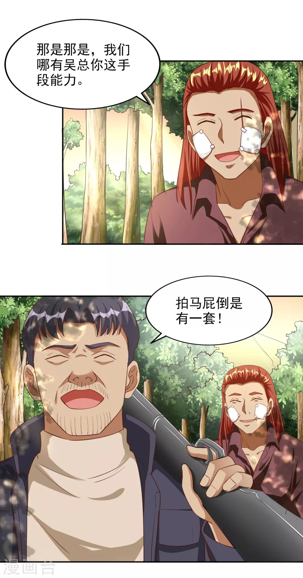 最终话12