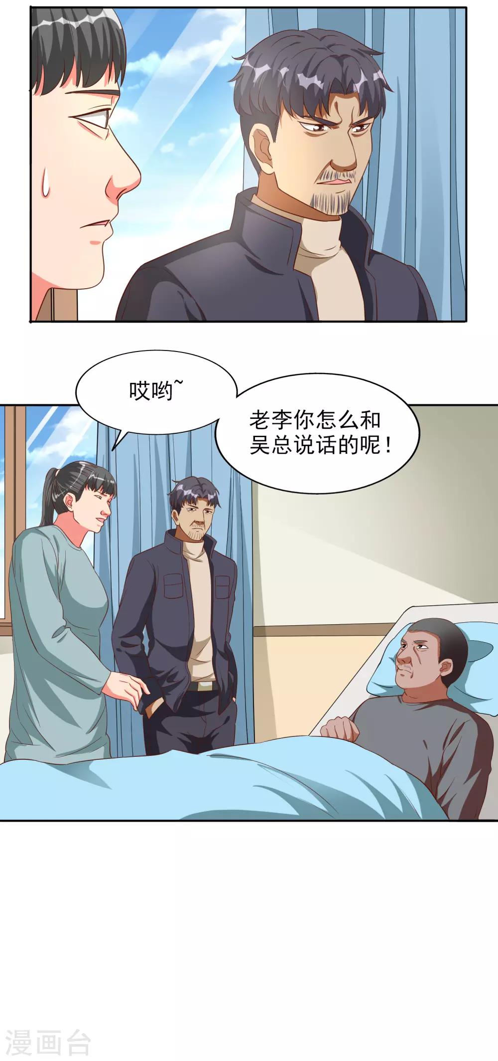 第37话15