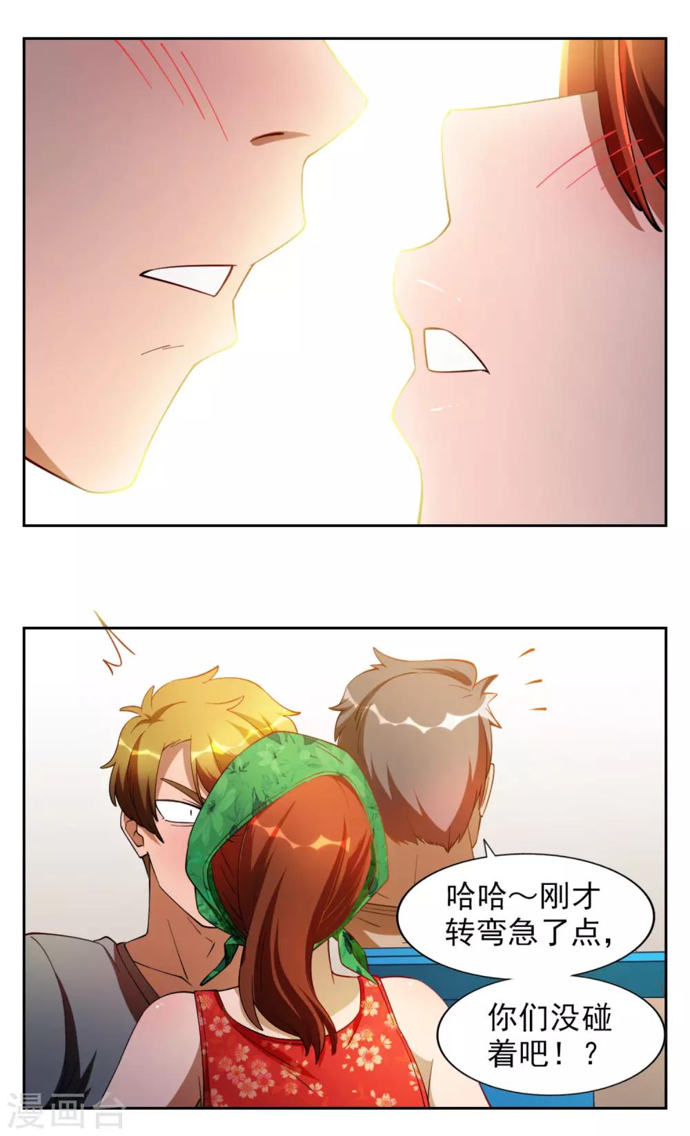 第16话4