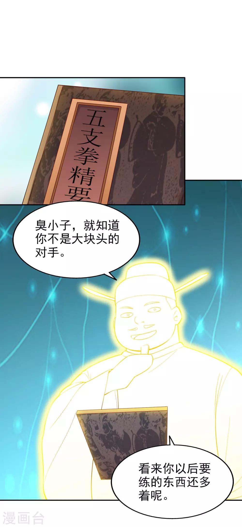 第35话4