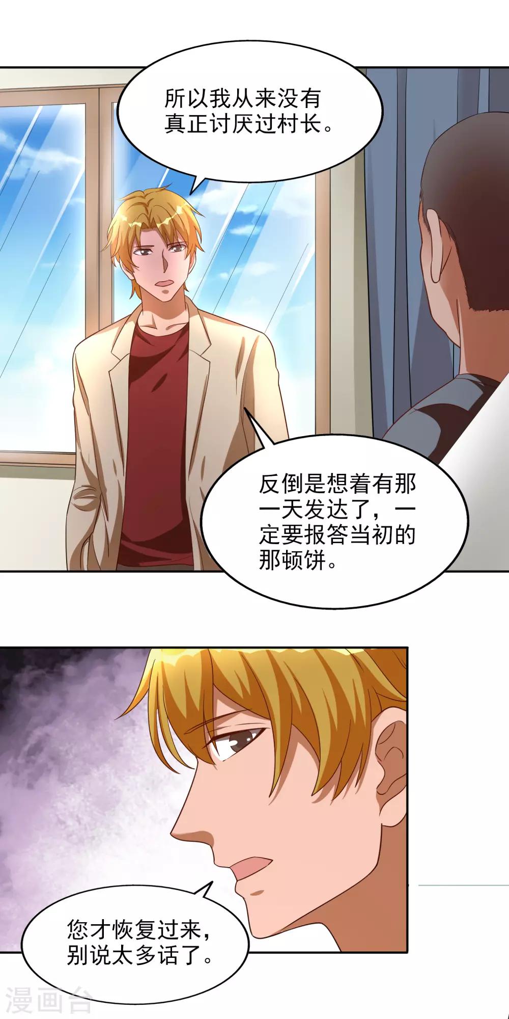 第36话12