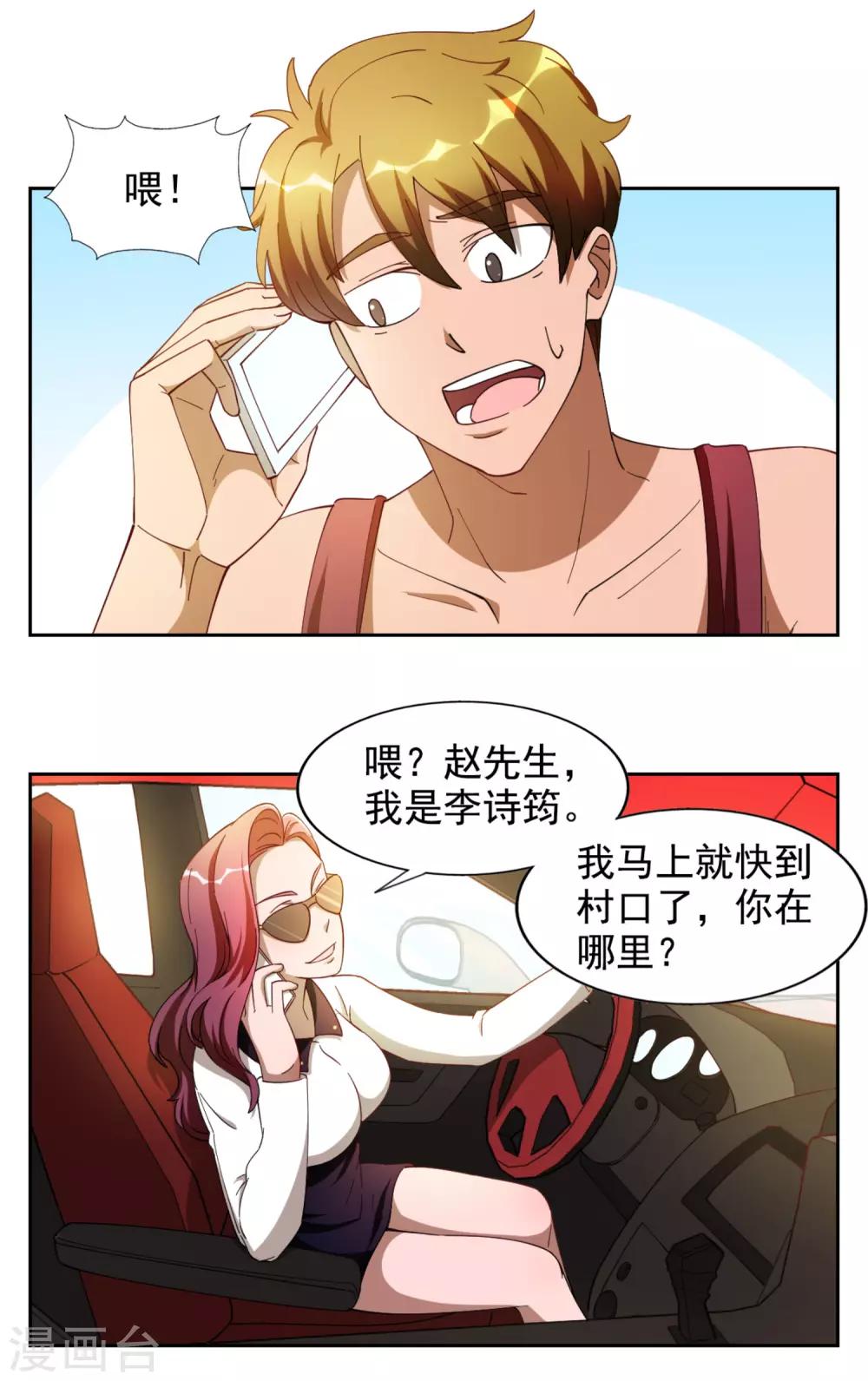 第11话9